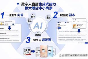 詹姆斯：我第一次参加全明星时见到AI科比加内特 我感到敬畏